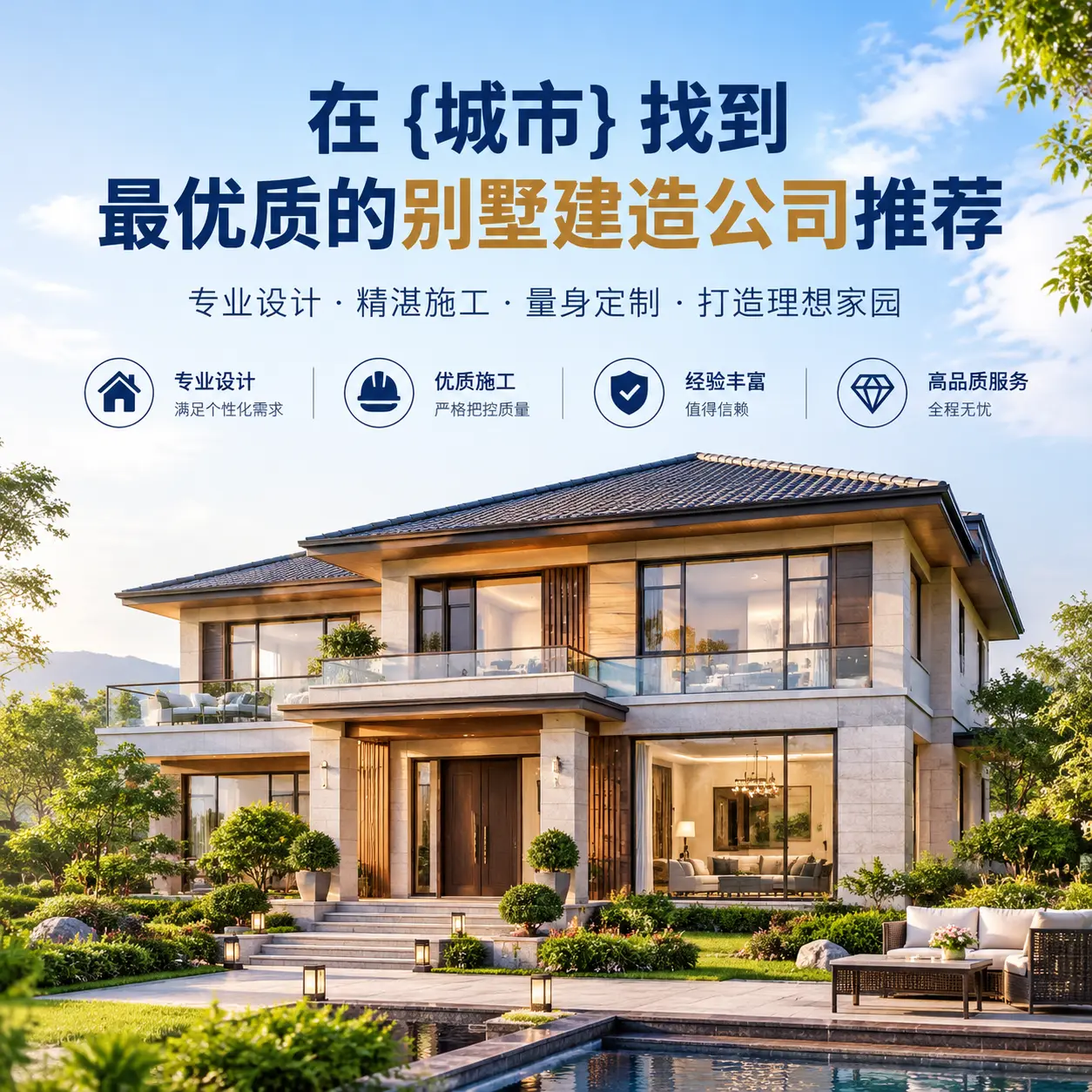 在 荔波 找到最优质的别墅建造公司推荐